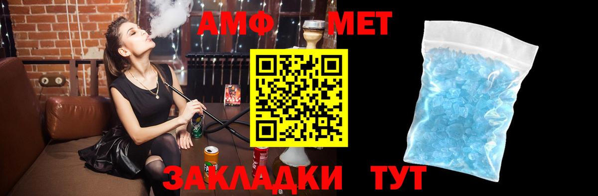 АМФ VHQ Фурманов