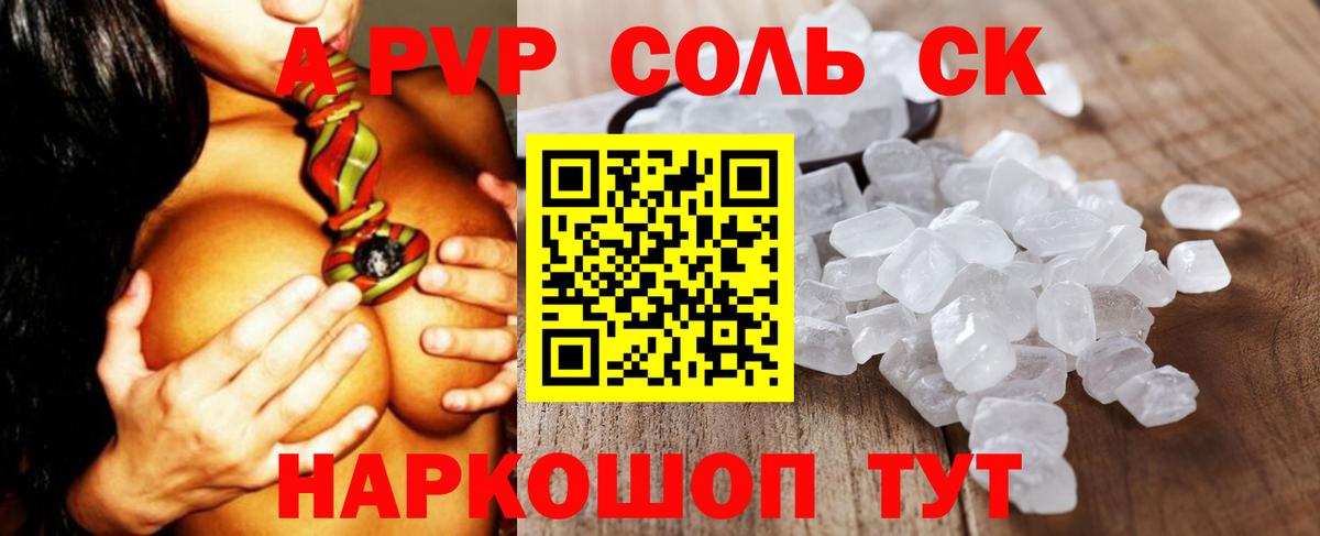 A PVP VHQ Фурманов