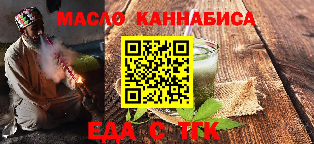 Canna-Cookies марихуана Фурманов