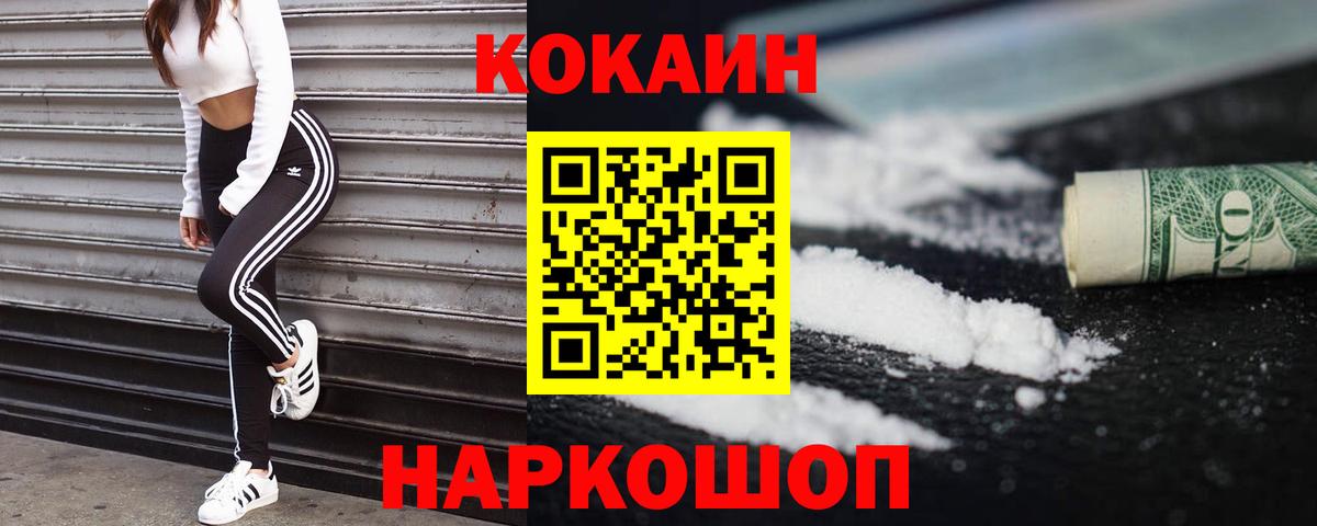 Cocaine Fish Scale  Вход с VPN  КОКАИН Перу  Фурманов 