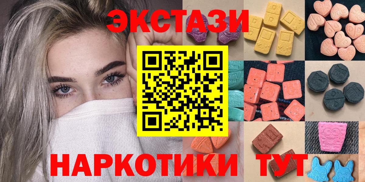 ЭКСТАЗИ ешки Фурманов