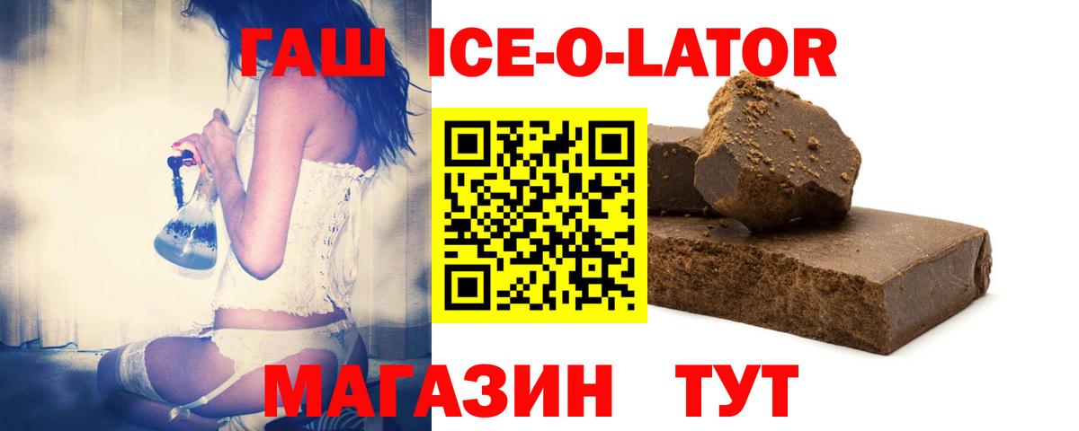 ГАШ гашик Фурманов