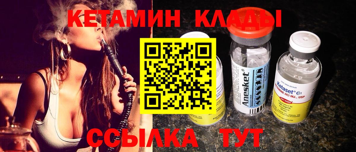 Кетамин VHQ Фурманов