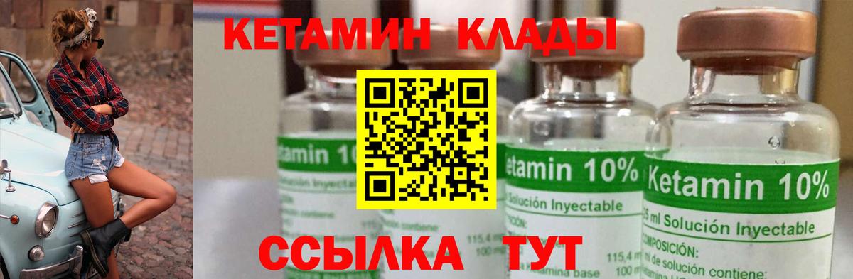 КЕТАМИН ketamine  Кетамин ketamine  Фурманов  Вход с VPN 