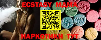 экстази Мариинск