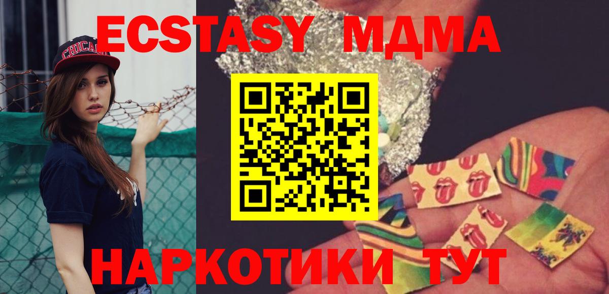 МДМА кристаллы  Вход с VPN  Фурманов 