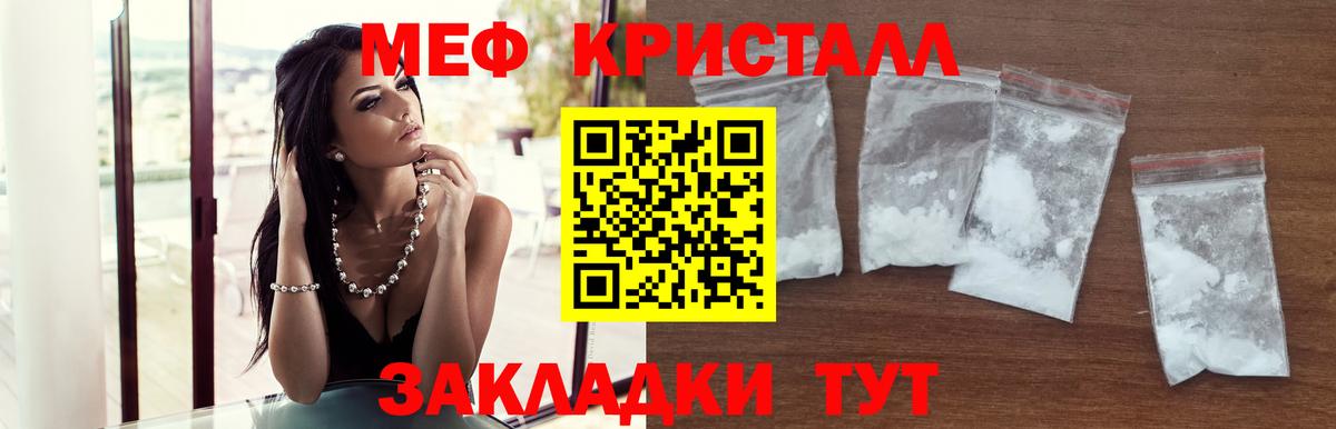 Меф 4 MMC  МЯУ-МЯУ  Фурманов  МЕФ mephedrone  Вход с VPN 