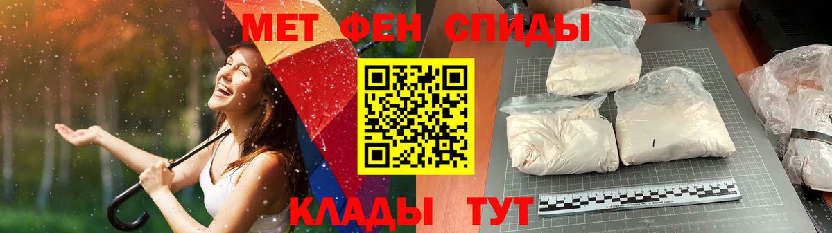 Фурманов  Первитин Декстрометамфетамин 99.9%  Вход с VPN 