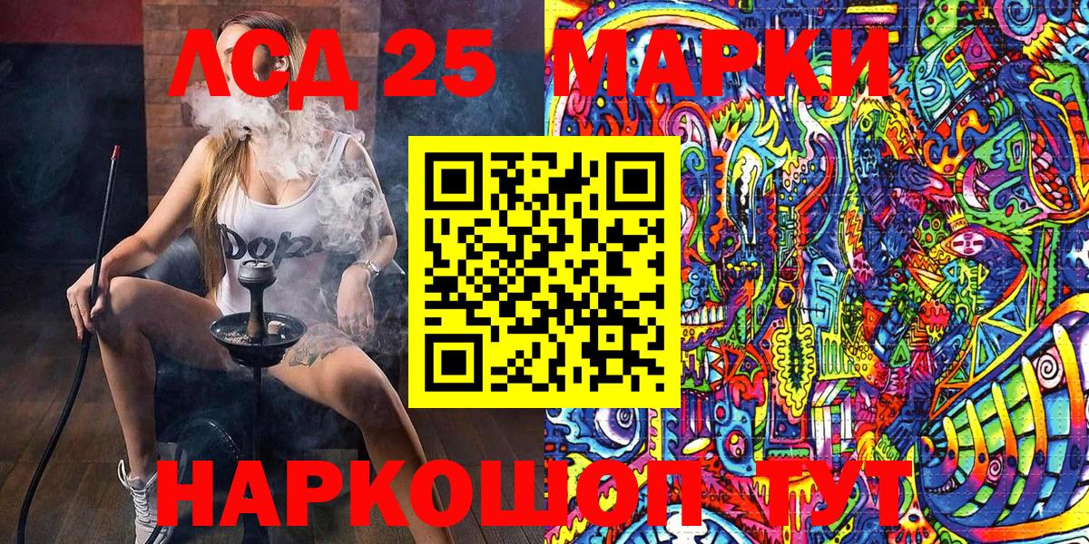 Марки N-bome 1500мкг Фурманов