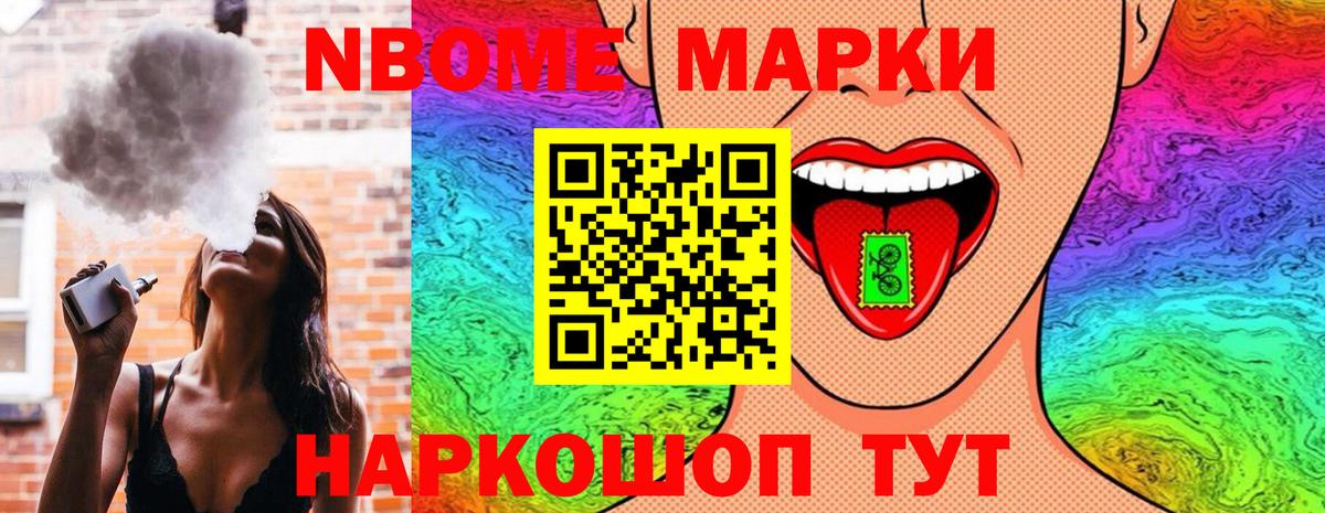 Наркотические марки 1,8мг  Вход с VPN  Фурманов 