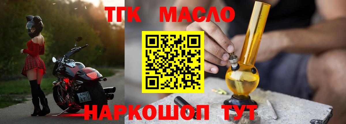 Фурманов  Дистиллят ТГК Wax  Вход с VPN 